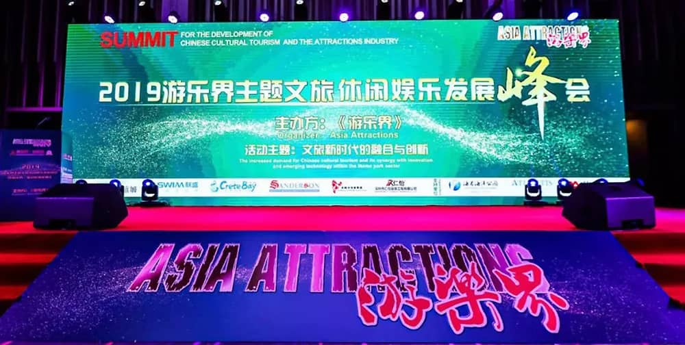 喜讯丨米兰·(milan)中国游乐获得“中国杰出大型水滑道设备供应商”奖